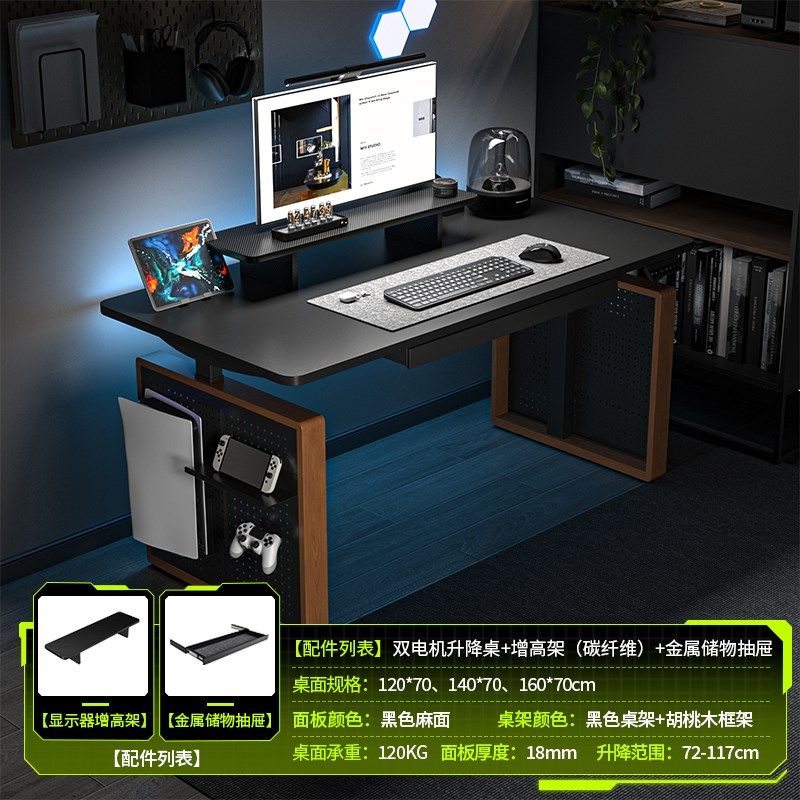 卓猫电竞桌家用台式电脑桌实木双电机升降桌四桌腿架工作台书桌