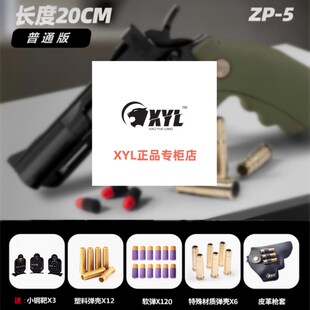 小月亮左轮软弹枪ZP5手动可发射器蟒蛇357玩具抢全合金属模型礼盒
