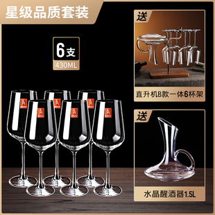 欧式 红酒杯套装 家用玻璃葡萄醒酒器水晶杯子大号创意高脚杯6只装