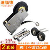 304不锈钢衣柜橱门滑轮凸轮浴室移门隔断门铜芯防锈滚轮子