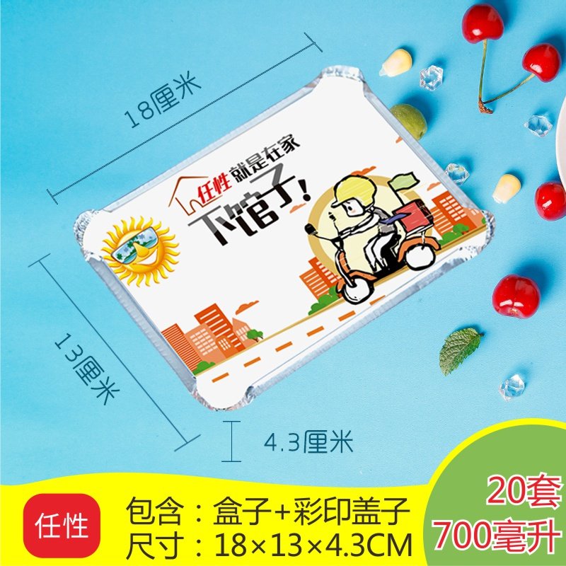 1813 /185彩盖锡纸盒个性创意焗饭盖浇饭外卖一次性打包盒长方形,餐饮具,一次性餐盒,淘宝优惠券,粉丝福利购,淘宝优惠卷