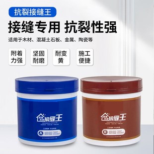 接缝胶抗裂王吊顶石膏板抗裂铜墙铁壁AB胶墙面裂缝修补膏防开裂宝