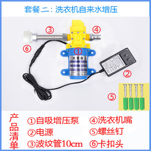 火星泉洗衣机增压泵电热水器自吸泵家用壁挂炉全自动加压水泵