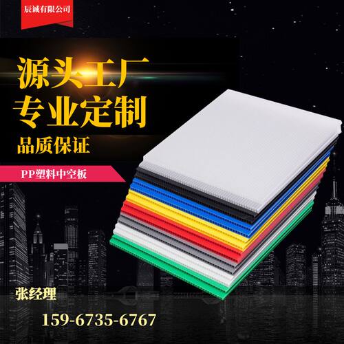 PP中空板塑料中空隔板钙塑板硬空心板材背板瓦楞板万通空心周转箱
