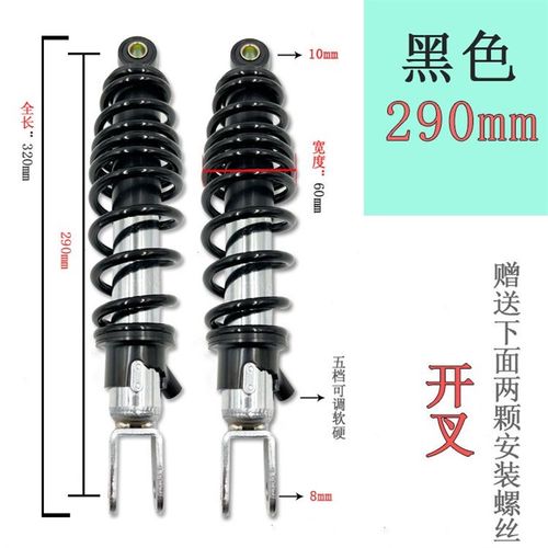 电摩林海后减震320/290/270可调超软原厂酷炫改装件多种车型可用
