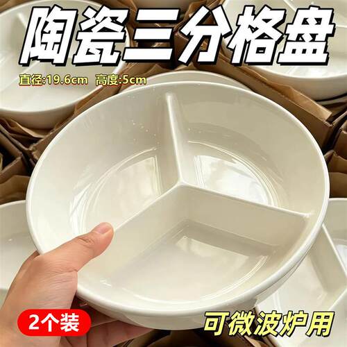 陶瓷电饭锅内蒸笼三分格蒸盘蒸格餐盘宝宝辅食一锅蒸分隔蒸碗屉