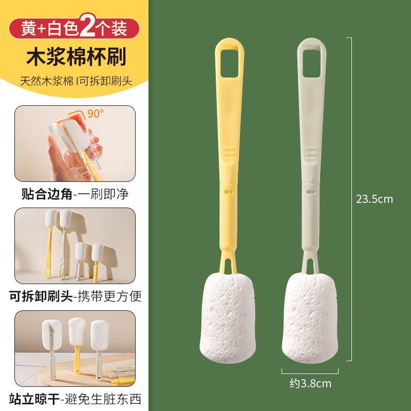 木浆棉杯刷海绵奶瓶刷可拆卸洗杯子奶瓶专用刷子婴儿海绵刷
