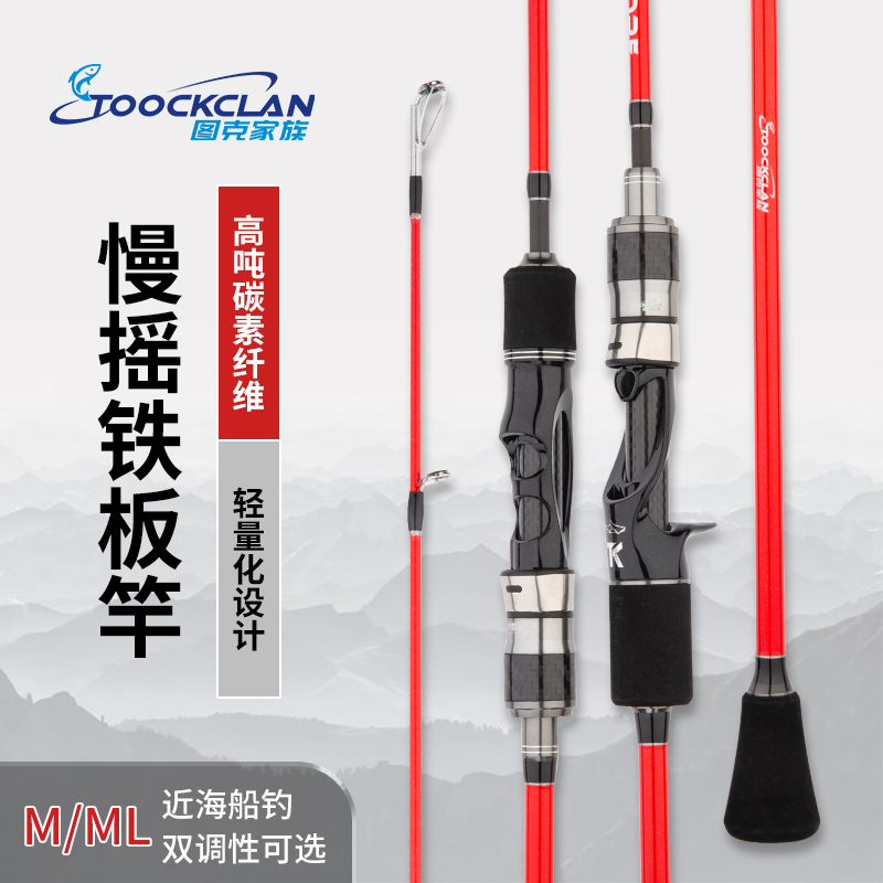 近海船钓竿 碳素实心慢摇铁板竿M调鲅鱼竿 直柄枪柄ML轻型慢摇杆