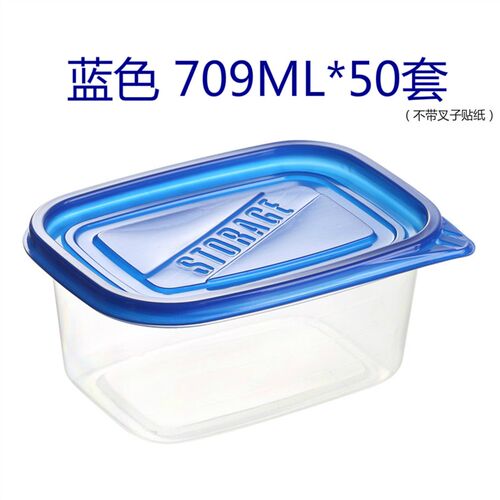 709ml长方形一次性打包餐盒50套保鲜盒水果捞榴莲千层蛋糕盒280ml