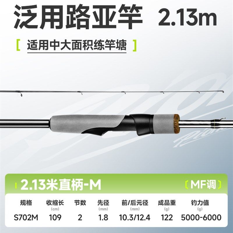 路亚竿泛用真鼎路亚杆套装全套单竿直柄枪柄远投抛竿鲈钓鱼竿,户外/登山/野营/旅行用品,路亚竿,淘宝优惠券,粉丝福利购,淘宝优惠卷
