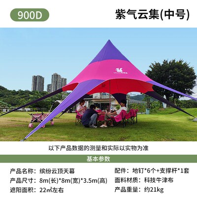 缤纷双峰万重山三峰天幕商用帐篷云顶户外营地露营超大幕布遮阳棚