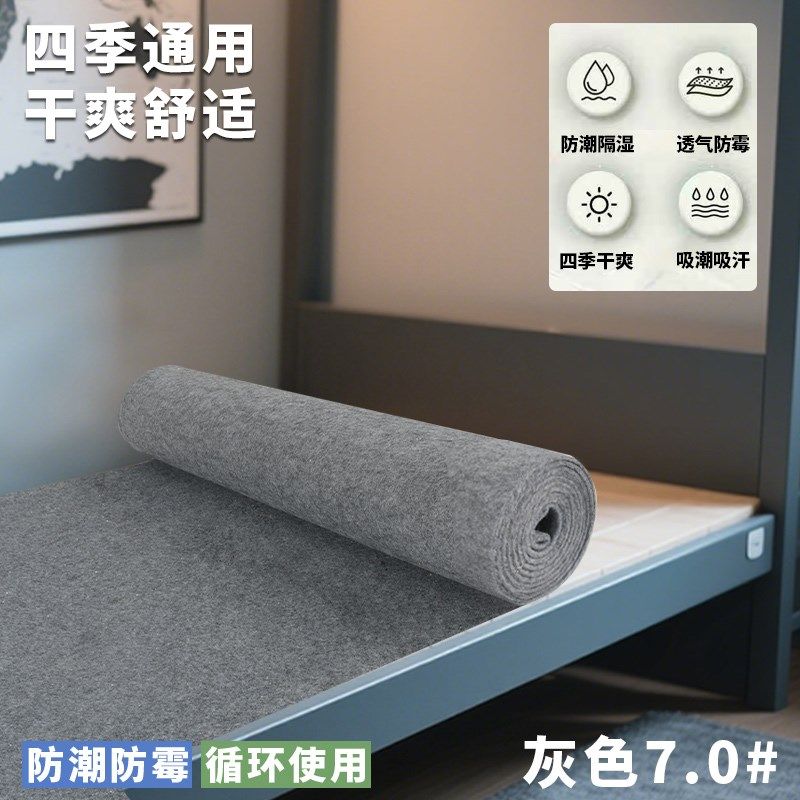 贞爱防潮垫吸湿床垫隔脏隔湿学生宿舍防霉防蛀虫单人床毯毛毡垫子,居家布艺,床边毯,淘宝优惠券,粉丝福利购,淘宝优惠卷