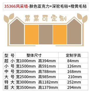 毛毡贴办公室氛围布置企业文化展示板司员工风采墙面照片装饰互动