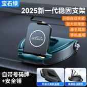 2024新款 车载手机支架汽车内专用导航合集支撑无线充电器超级快充