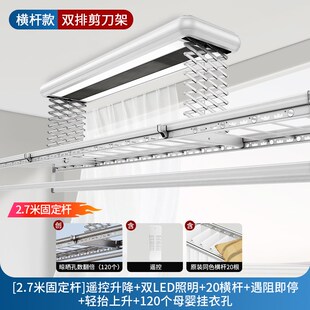 2.7米电动晾衣架全自动智能遥控升降家用阳台加长固定直杆不伸缩