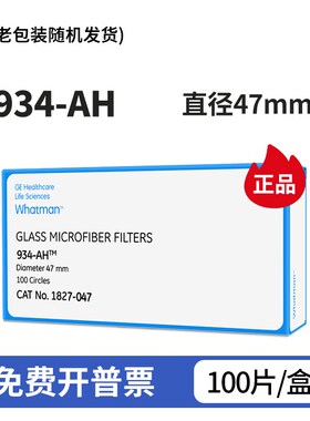 玻璃纤维滤纸 934-AH 1827-025/047/070/090/110/125/150