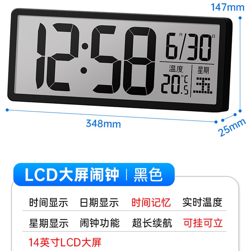 数字电子时钟桌面大屏客厅多功能摆台式钟表智能挂墙2026新款闹钟图片