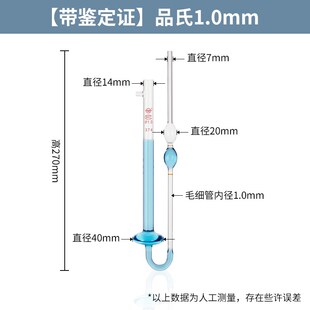 玻璃平氏粘度计1.0/1.2/1.5/2.0mm石油运动品氏粘度计乌氏毛细管