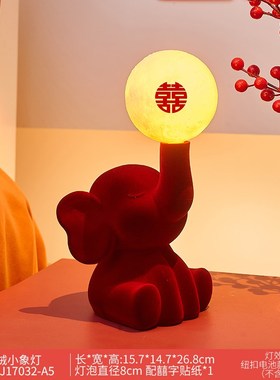 轻奢高端飞象台灯送新人结婚礼物婚房卧室床头柜小夜灯装饰品摆件