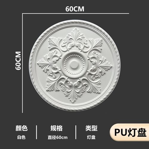 法式PU灯盘吊顶造型 欧式彷石膏天花板拼花吊灯