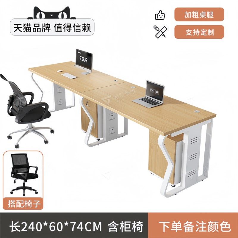 办公桌椅组合套装办公室职员桌电脑桌4四6六人位屏风办公桌员工位,商业/办公家具,组合/屏风工作位,淘宝优惠券,粉丝福利购,淘宝优惠卷