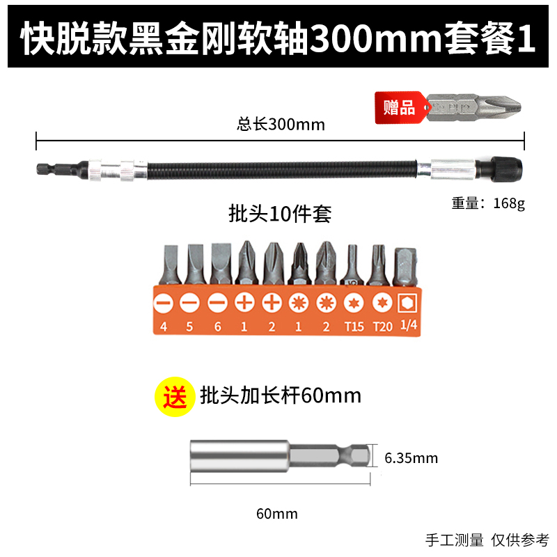 金属万向软轴连接杆加长接头多功能拐弯电钻螺丝刀软管套筒延长杆