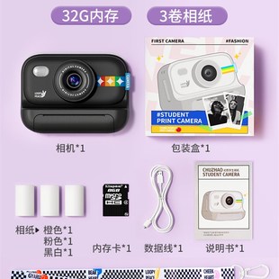 拍立得相机新年生日礼物女孩女生礼品儿童女童女生学生情人节礼盒