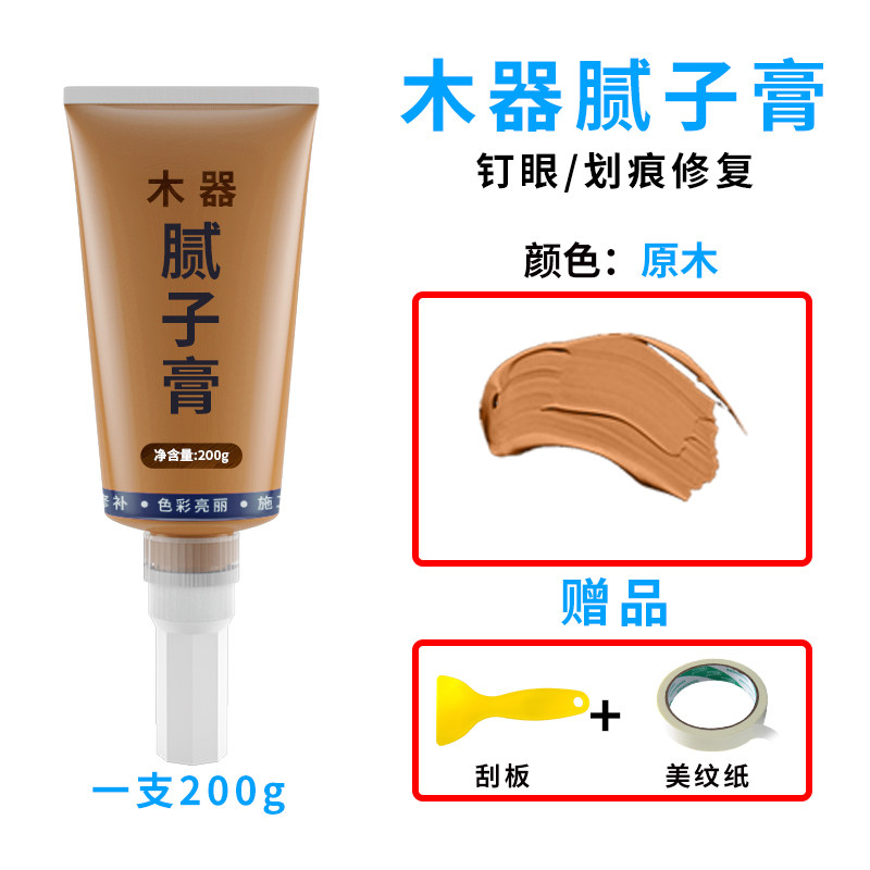 门框破损修补膏木器腻子膏木质踢脚线家具钉眼补漆腻子填充原子灰