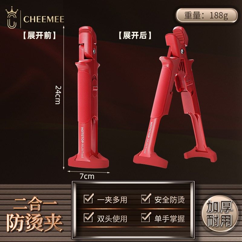 二合一防烫夹碗神器取碗夹厨房热菜夹菜钳防滑防烫多功能碟提盘器,厨房/烹饪用具,厨用取碗/盘夹,淘宝优惠券,粉丝福利购,淘宝优惠卷