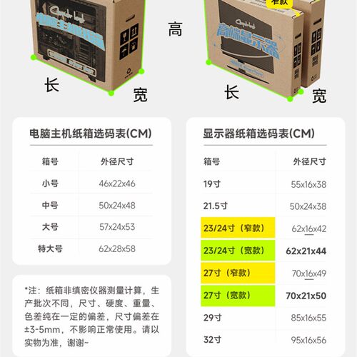 电脑主机纸箱台式机箱显示器包装箱24 27寸屏幕带泡沫快递打包盒