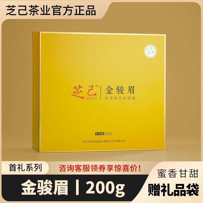 武夷红茶自饮送礼礼盒装