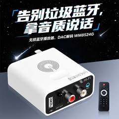 6.0蓝牙音频接收器U盘无损DAC解码播放转无线老音响功放HIFI改装