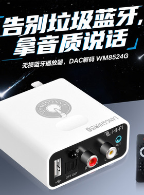 6.0蓝牙音频接收器U盘无损DAC解码播放转无线老音响功放HIFI改装