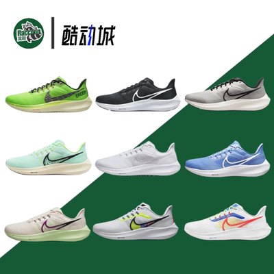 Nike耐克 PEGASUS 39男子公路跑步鞋春新款耐克飞马反光 DZ4776