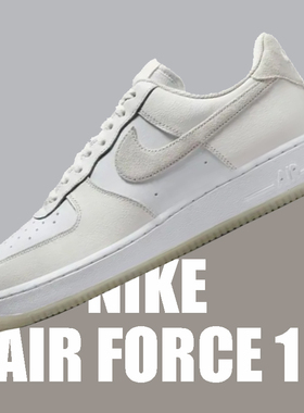 Nike耐克 Air Force 1 AF1白米色低帮运动空军板鞋FN5832-100