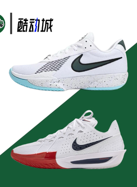 耐克 Nike Air Zoom GT Cut 低帮 耐磨 篮球鞋 HF5705-130