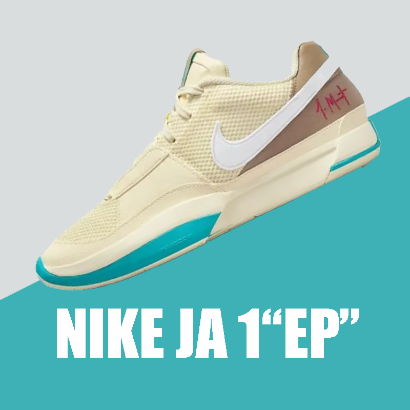 NIKE耐克JA 1 EP男子白黄篮球鞋DR8786-102