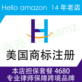 亚马逊美国商标注册 amazon品牌备案保护 美国品牌申请 小众 避雷