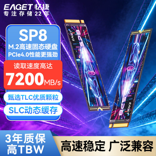 忆捷2TM.2PCIe4.0接口固态硬盘