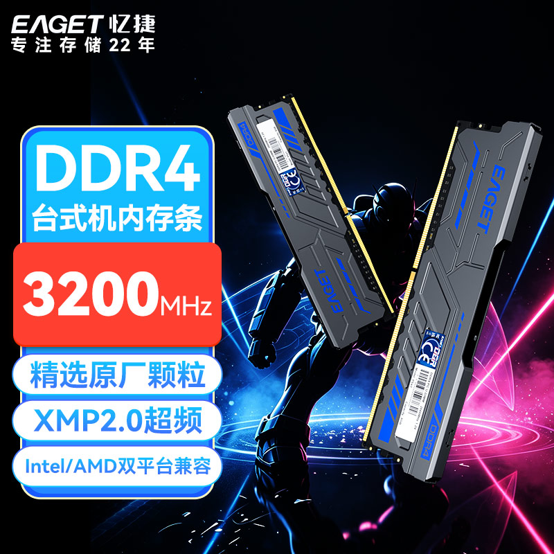 忆捷DDR48GB台式机内存3200MHz图片