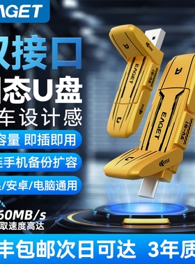 忆捷128g固态u盘type-c双接口手机电脑两用256g大容量高速优盘