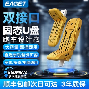 忆捷128g固态u盘type-c双接口手机电脑两用256g大容量高速优盘