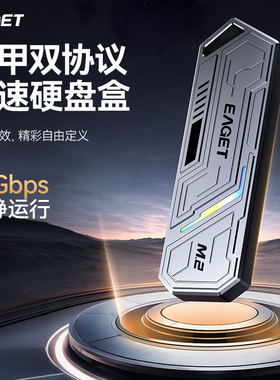忆捷M.2固态硬盘盒Nvme/NGFF双协议外接转Type-C接口USB3.2SE960