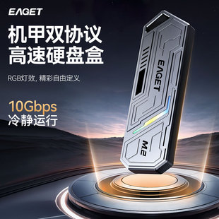 忆捷M.2固态硬盘盒Nvme C接口USB3.2SE960 NGFF双协议外接转Type