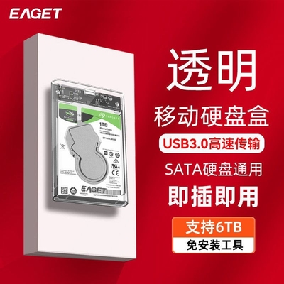 【大国品牌】忆捷移动硬盘盒2.5英寸USB3.0通用笔记本电脑外接E10