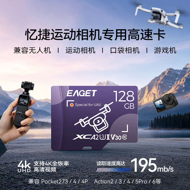 忆捷tf卡256G大疆pocket3闪存无人机sd存储卡action4/5pro内存卡