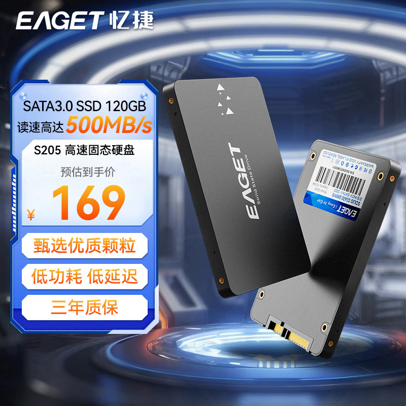 忆捷120G/256G/480G/1T 固态硬盘ssd台式机笔记本通用sata3.0接口