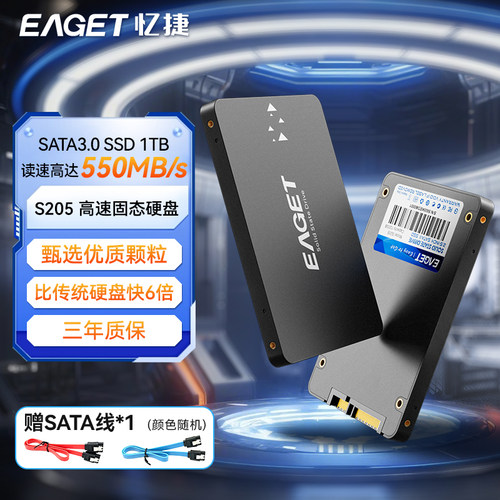 忆捷256G/1T固态硬盘sata3.0