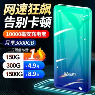 忆捷无线wifi随身wifi路由器移动无线网卡免驱动充电宝wifi接收器