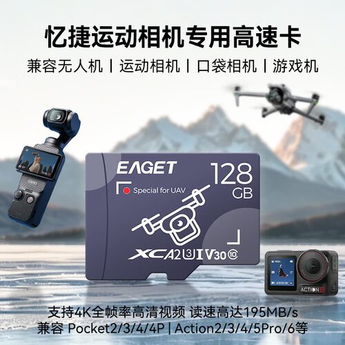 忆捷256GTF闪存卡大疆Pocket3